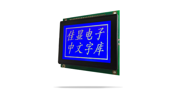 中文字庫(kù)液晶模塊JXD12864BF 蘭屏
